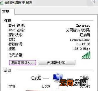 台式电脑连手机热点上不了网怎么办
