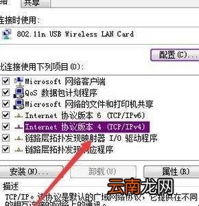 台式电脑连手机热点上不了网怎么办