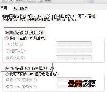 台式电脑连手机热点上不了网怎么办