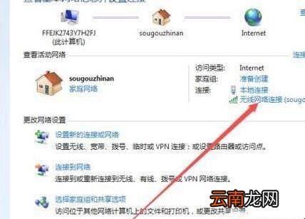 台式电脑连手机热点上不了网怎么办
