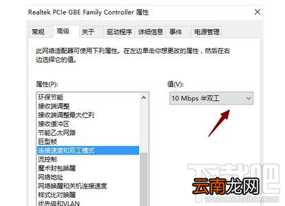 win 10电脑插网线上不了网怎么办?