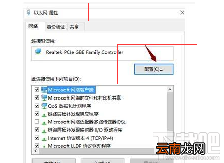 win 10电脑插网线上不了网怎么办?
