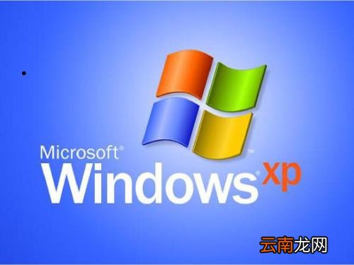 winxp系统中硬盘占用率过高具体解决方法