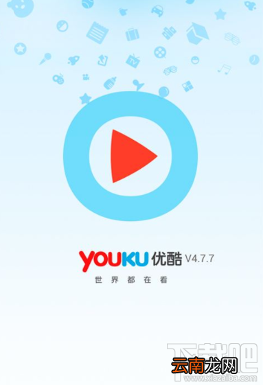优酷怎么设置转码画面大小？