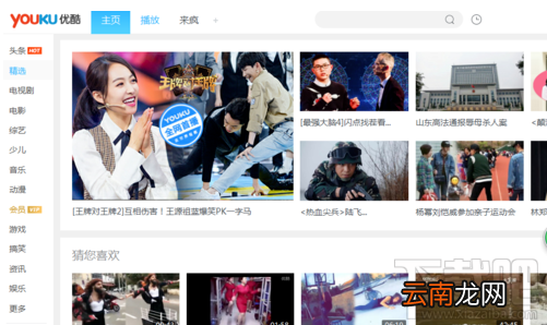 优酷怎么设置转码画面大小？