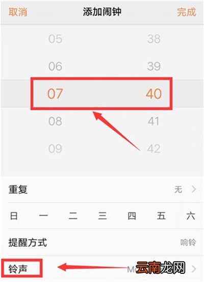 vivou1设置闹钟具体操作方法