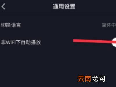 抖音怎么开启自动往下滑