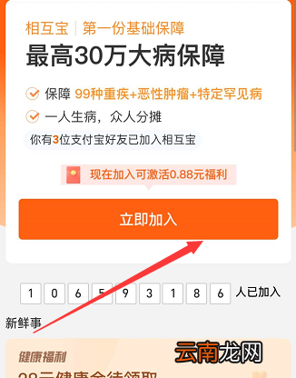 如何关闭相互宝分摊 如何关闭相互宝分摊扣款如何取回