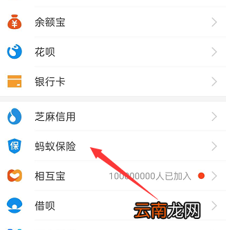 如何关闭相互宝分摊 如何关闭相互宝分摊扣款如何取回