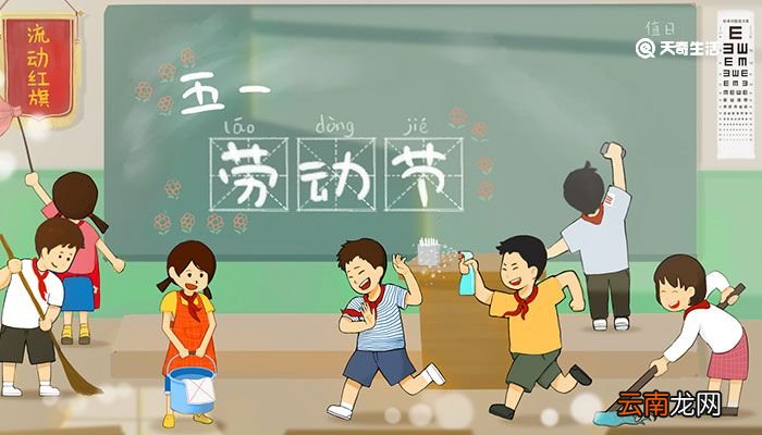 五一节的来历 五一节的来历是怎么来的