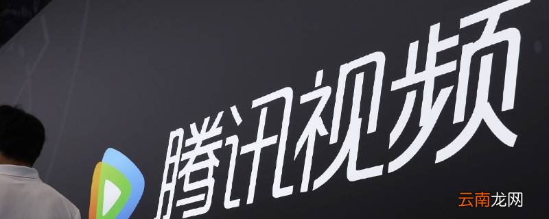 怎么用另一个人的腾讯会员 腾讯一起看另一个人需不需要会员