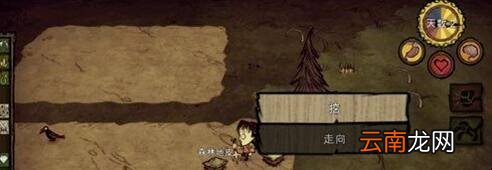 《饥荒》新手全面入门攻略是什么