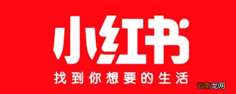 小红书拉黑对方还能看笔记吗 还能从评论看到我笔记嘛 小红书拉黑对方还能看笔记吗