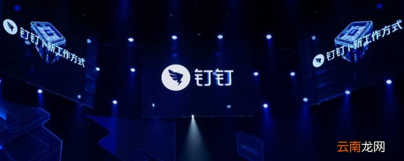 钉钉同学群可以直播吗 钉钉群直播可以看到学生吗