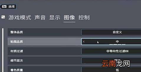 彩虹六号怎么调设置才看得清