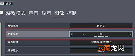 彩虹六号怎么调设置才看得清