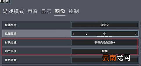彩虹六号怎么调设置才看得清