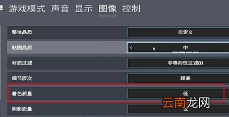 彩虹六号怎么调设置才看得清