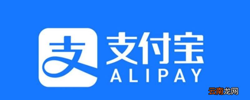 14岁可以实名认证支付宝吗 14岁能实名支付宝吗