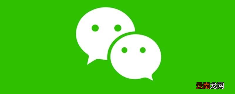 微信可以换群头像吗? 微信群可以换头像吗