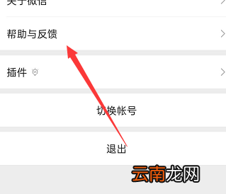 如何恢复微信聊天记录免费 如何恢复微信聊天记录
