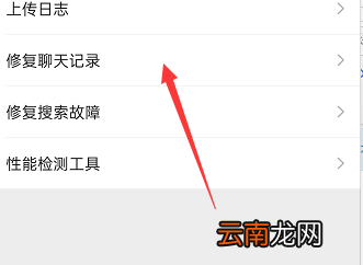 如何恢复微信聊天记录免费 如何恢复微信聊天记录