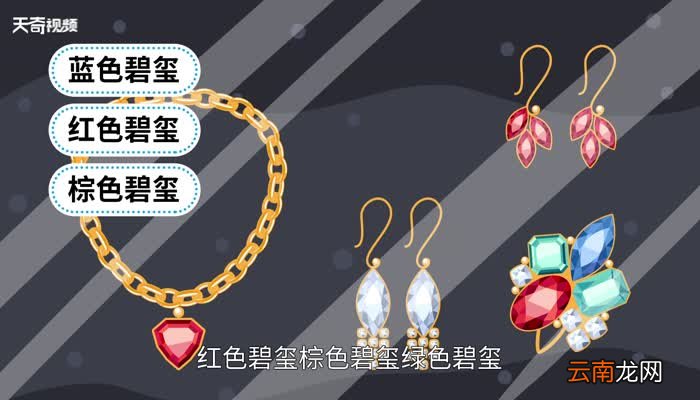 碧玺的作用 碧玺有什么作用