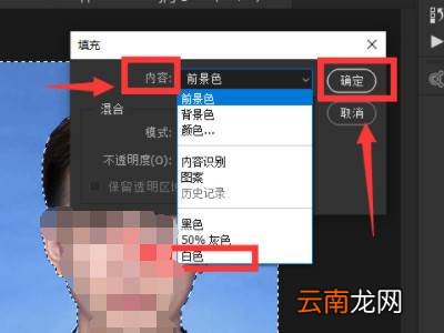 如何把证件照背景变成白色