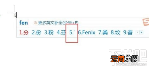 win10系统怎么输入分秒符号？