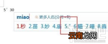 win10系统怎么输入分秒符号？