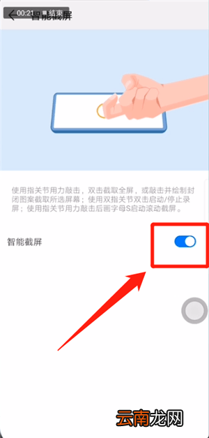 华为mate20pro录屏具体方法介绍