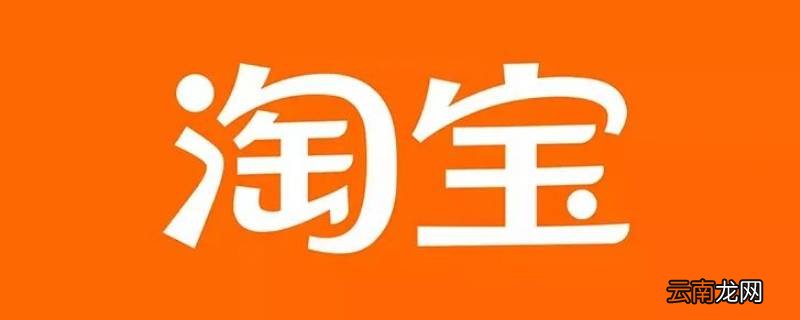淘宝收货了还可以退货吗 淘宝已经收货还可以退货吗