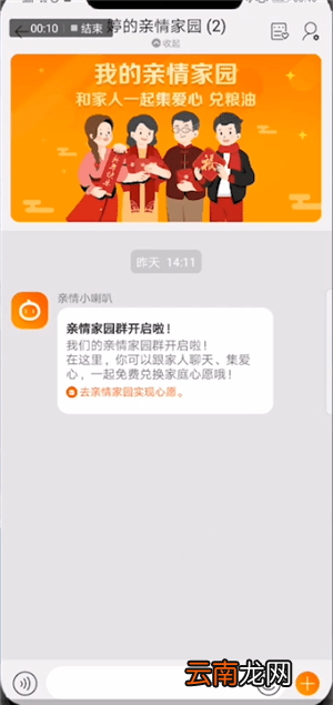 手机淘宝中取消亲情家园具体操作方法