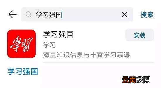 学习强国中实名认证具体操作方法