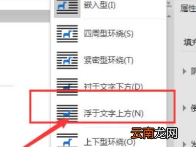 word图片怎么移动到指定位置