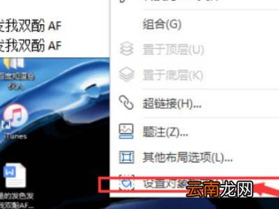 word图片怎么移动到指定位置