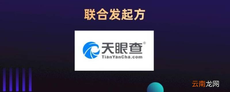 天眼查能查询个人信息吗 天眼查能查个人信息吗