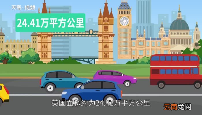 英国和英格兰的区别 英国和英格兰有什么区别