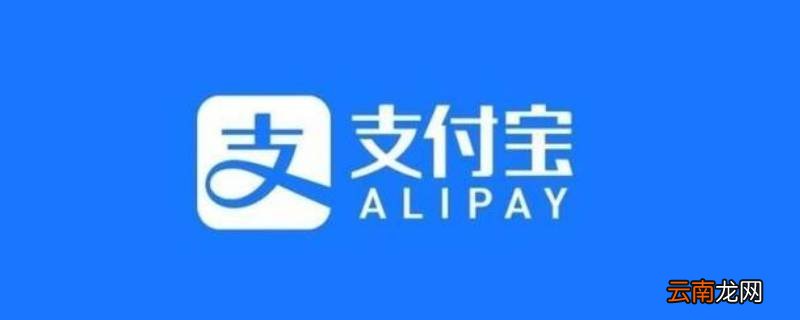 支付宝聊天有痕迹吗 支付宝聊天为什么会消失