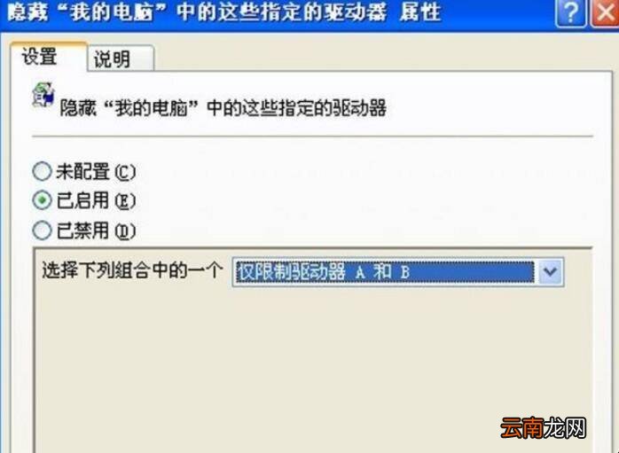 如何关闭软驱