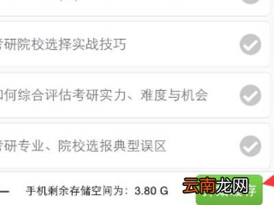 新东方网课快过期了怎么导出