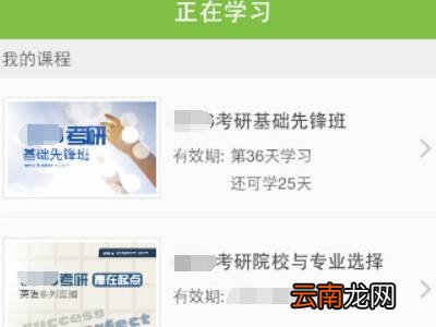 新东方网课快过期了怎么导出