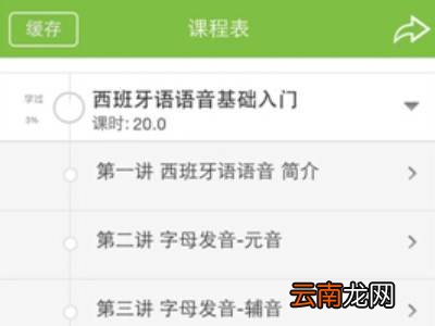 新东方网课快过期了怎么导出