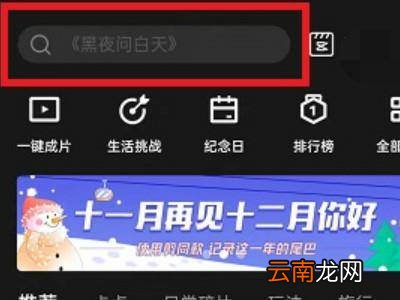抖音光剑变装怎么拍