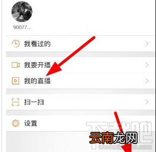 虎牙直播怎么查看直播过的内容？