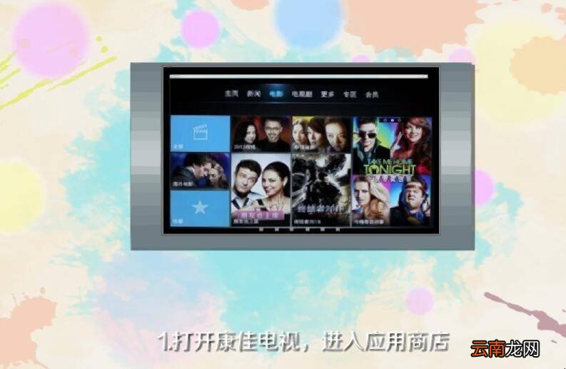 康佳电视怎么投屏