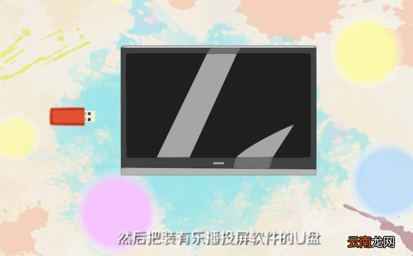 康佳电视怎么投屏