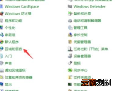 电脑繁体怎么变为简体