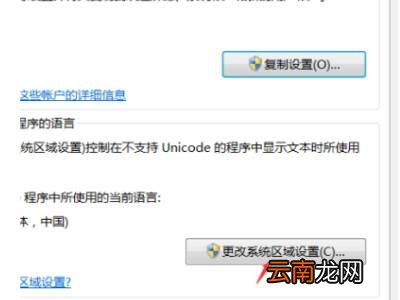 电脑繁体怎么变为简体