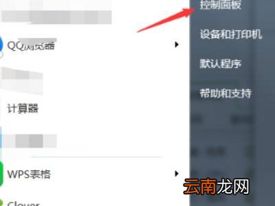 电脑繁体怎么变为简体
